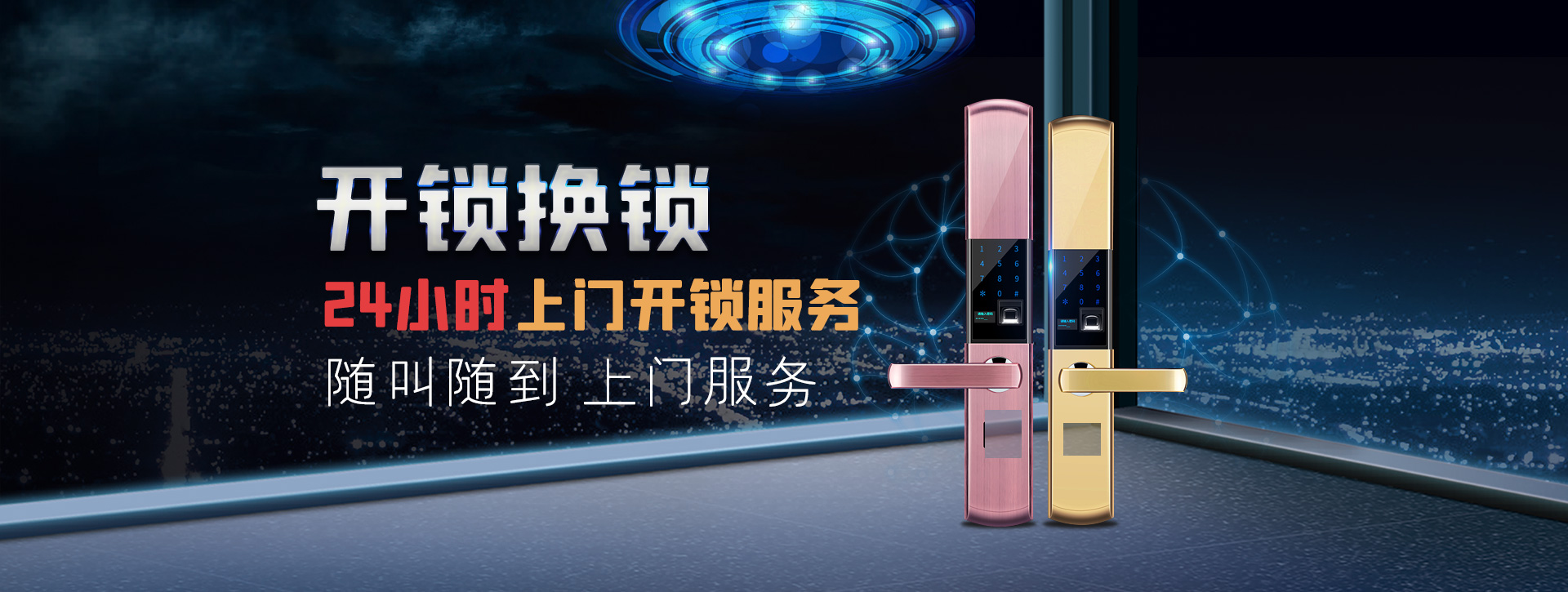 上海金山区banner02
