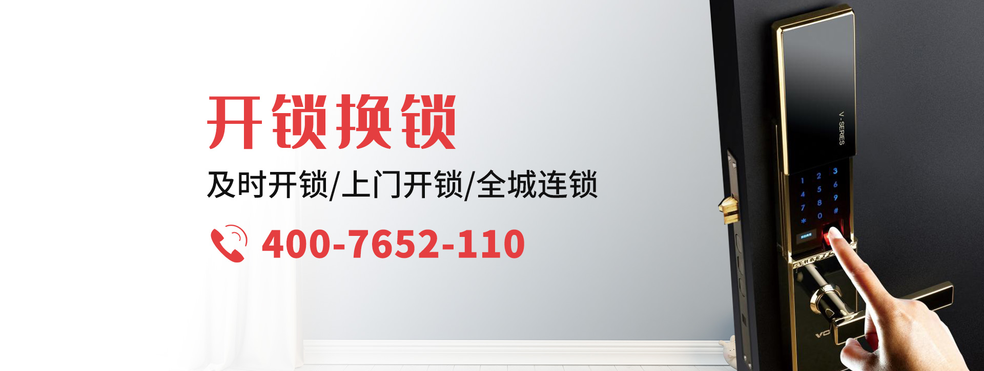 上海金山区banner